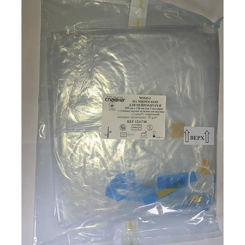 Чохол на мікроскоп для нейрохірургії 250см х 136см (на 3 окуляри) з гумовим чохлом та склом для окуляра «Славна®» (поліетилен - 30 г/м2) стерильний